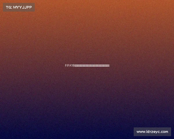 FIFA18世界杯更新全面升级带来全新赛场体验与国家队阵容革